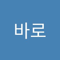 바로크피아노학원 썸네일 이미지
