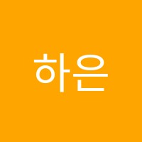 하은혜영수학원 썸네일 이미지