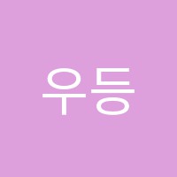 우등생스터디수학교습소 썸네일 이미지