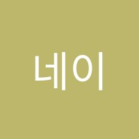네이처과학학원 썸네일 이미지
