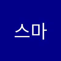 스마트해법수학판교원마을11단지점수학교습소 썸네일 이미지