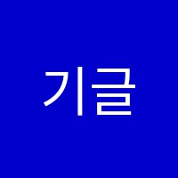 기글스영어2학원 썸네일 이미지