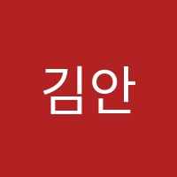김안나국어전문학원 썸네일 이미지