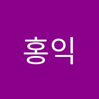 홍익톡톡미술교습소 썸네일 이미지