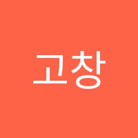 고창성모간호학원 썸네일 이미지