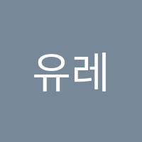 유레카학원 썸네일 이미지