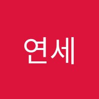연세음악학원 썸네일 이미지