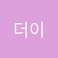 더이룸학원 썸네일 이미지