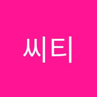 씨티움미술학원 썸네일 이미지