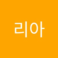 리아영어리드앤톡영어독서학원 썸네일 이미지