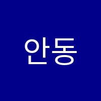 안동JEET학원 썸네일 이미지