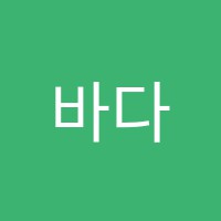 바다의별국어교습소 썸네일 이미지