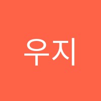 우지은더블유(W)스피치학원 썸네일 이미지