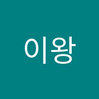 이왕재영어교습소 썸네일 이미지