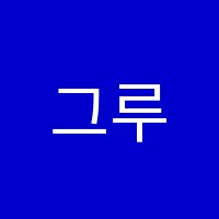 그루브드럼교습소 썸네일 이미지
