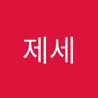 제세현국어줄탁동시문해원학원 썸네일 이미지