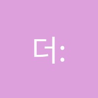 더:해봄수학학원 썸네일 이미지