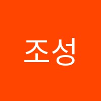 조성은면접스피치웅변교습소 썸네일 이미지