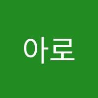 아로하플루트음악교습고 썸네일 이미지