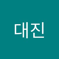 대진수학교습소 썸네일 이미지