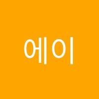 에이블(Able)영어학원 썸네일 이미지