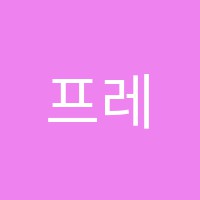 프레스티지어학원 썸네일 이미지