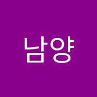 남양주스즈키바이올린첼로학원 썸네일 이미지