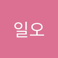 일오삼(153)수학학원 썸네일 이미지