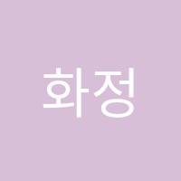 화정간호학원 썸네일 이미지