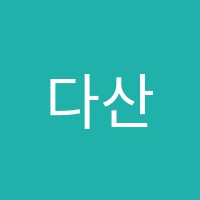 다산에이스영어학원 썸네일 이미지