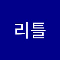 리틀피아니스트교습소 썸네일 이미지