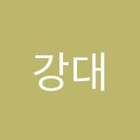 강대스터디학원 썸네일 이미지