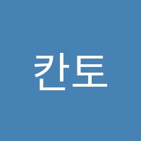 칸토르S학원 썸네일 이미지