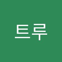 트루탑학원 썸네일 이미지