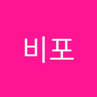 비포유어학원 썸네일 이미지