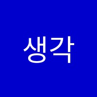 생각하는곰미술학원 썸네일 이미지