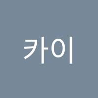 카이댄스학원 썸네일 이미지