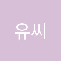 유씨아이에스(UCIS)어학원 썸네일 이미지
