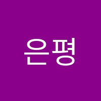 은평서부명성학원 썸네일 이미지