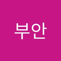 부안바둑체스학원 썸네일 이미지