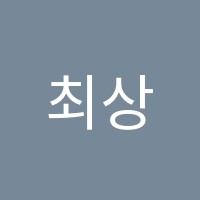 최상위경운학원 썸네일 이미지