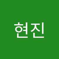 현진음악학원 썸네일 이미지