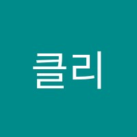 클리어에듀학원 썸네일 이미지