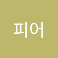 피어슨어학원 썸네일 이미지