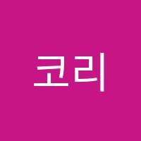 코리아요리학원 썸네일 이미지