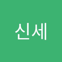 신세계요리전문학원 썸네일 이미지