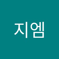 지엠에스(GMS)학원 썸네일 이미지