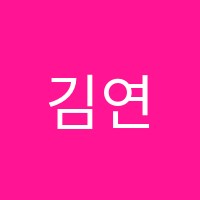 김연희어학원 썸네일 이미지