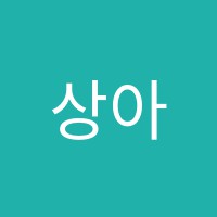 상아탑독서실 썸네일 이미지