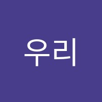 우리학원 썸네일 이미지